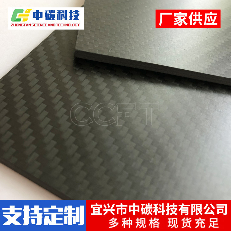 3K斜纹哑光碳纤维板材 绝缘碳纤维材料耐高温腐蚀高硬度供应定制