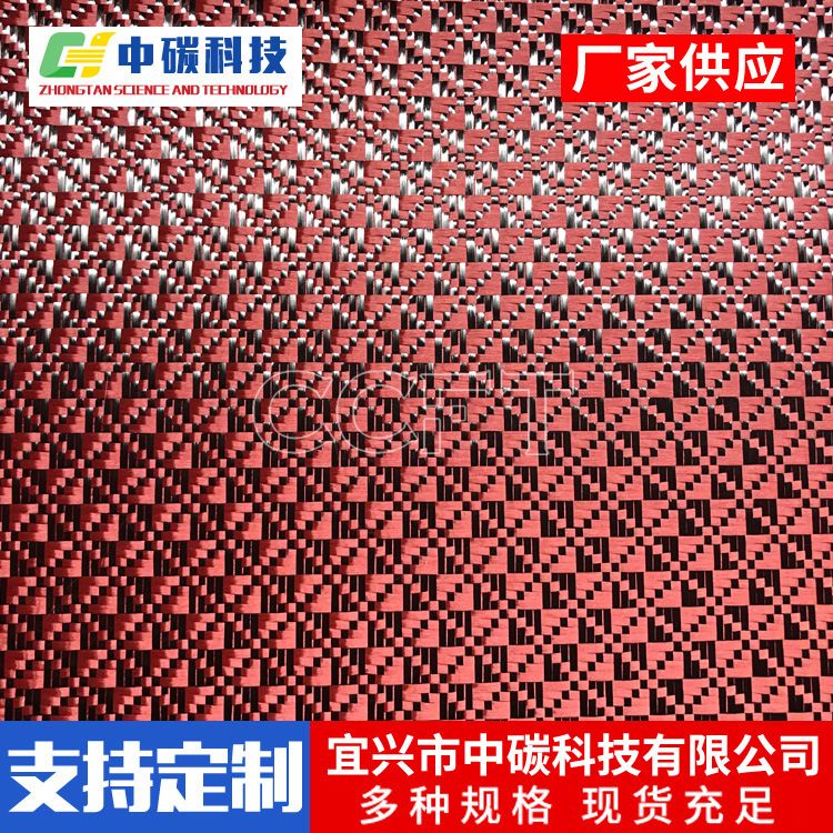 3k碳纤维布 建筑芳纶碳纤维混编195克红黑平斜纹单双向纤维布
