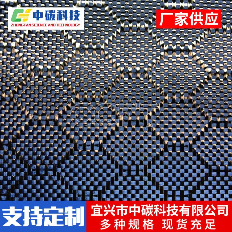 碳纤维布 建筑3k240g提花六边形布芳纶玻碳纤维混编厂家定制