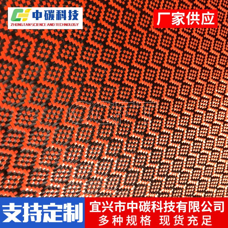 碳纤维布 单向双向纤维布 碳纤维B型橙黑提花布 3k碳布可定制