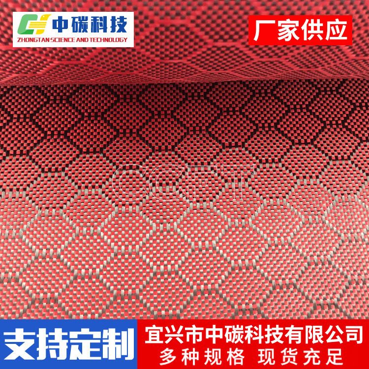 碳纤维布 3k布 单向双向菱格碳纤维布 红黑六边形布220克厂家批发